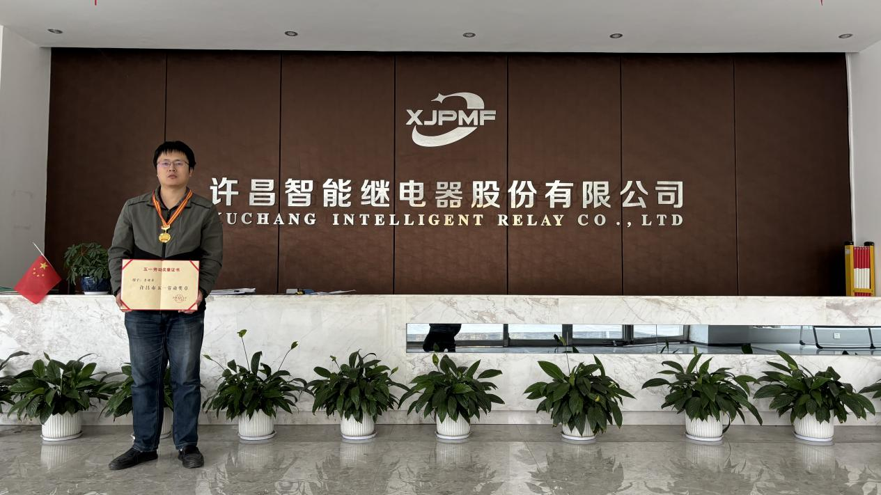 公司总经理李绪勇荣获“许昌市五一劳动奖章”